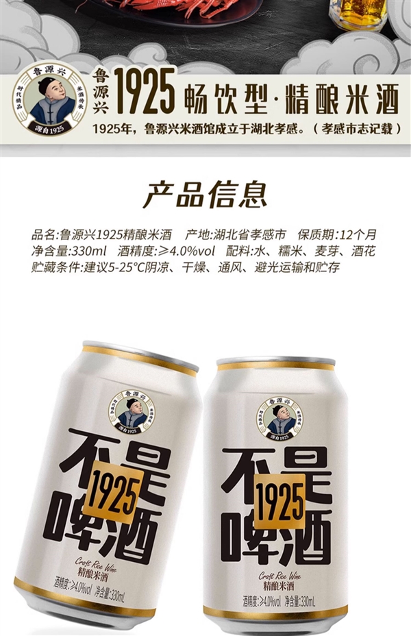 冰镇更爽口！鲁源兴精酿米酒2.59元/听久违好价（商超7元）