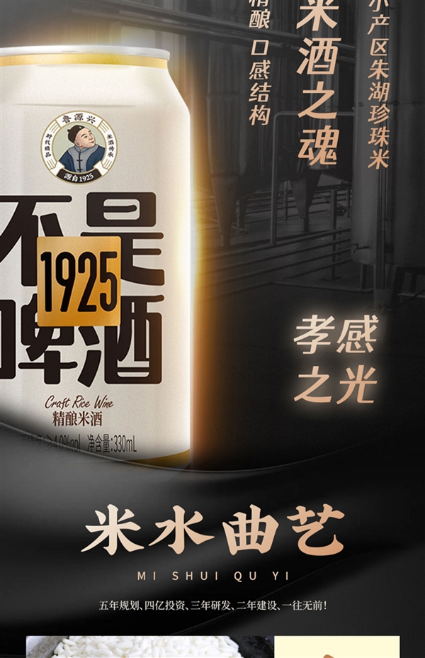 冰镇更爽口！鲁源兴精酿米酒2.59元/听久违好价（商超7元）