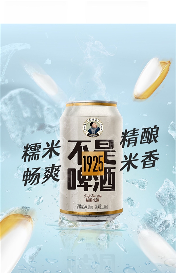 冰镇更爽口！鲁源兴精酿米酒2.59元/听久违好价（商超7元）