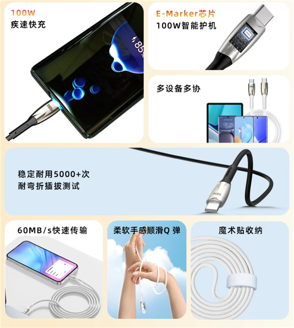 加厚硅胶快充 喜美诺30W快充C-L数据线11.9元大促