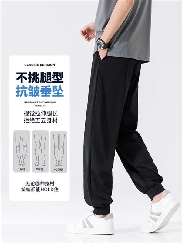 男女都有：真维斯官旗冰丝/凉感休闲裤24.9元大促