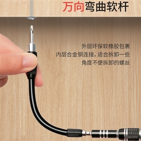 日常维修嘎嘎好用!友福工具32合一螺丝刀套装4.36元新低