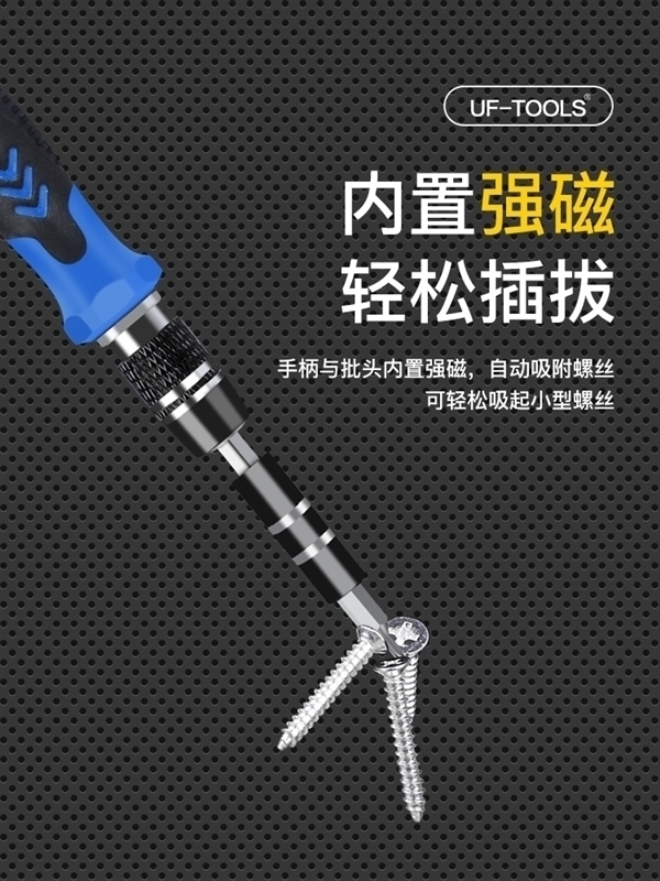 日常维修嘎嘎好用!友福工具32合一螺丝刀套装4.36元新低