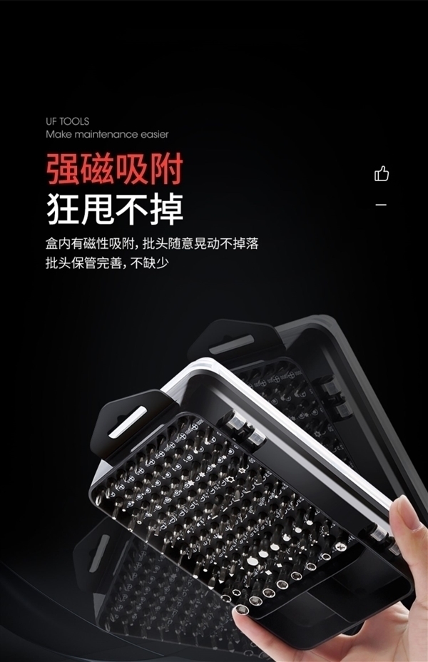 日常维修嘎嘎好用!友福工具32合一螺丝刀套装4.36元新低