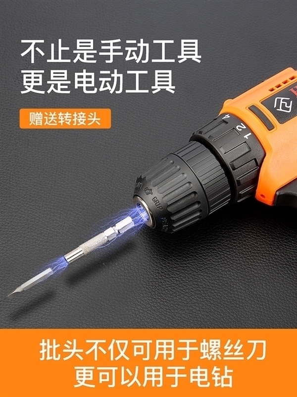 日常维修嘎嘎好用!友福工具32合一螺丝刀套装4.36元新低