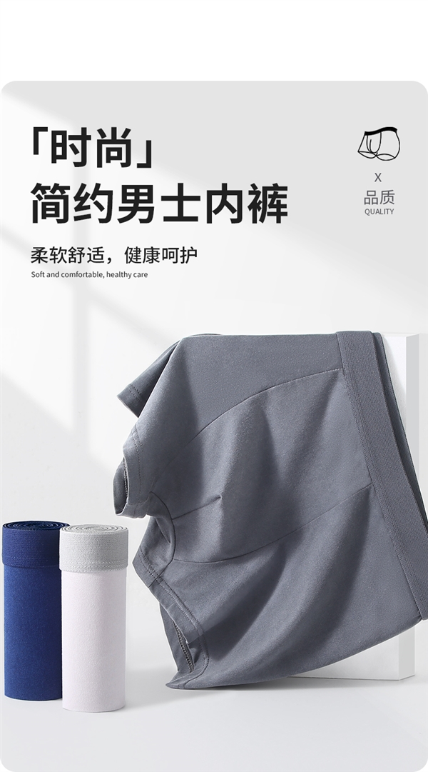 透气网孔裆部：猫人男士四角内裤3条到手19.9元