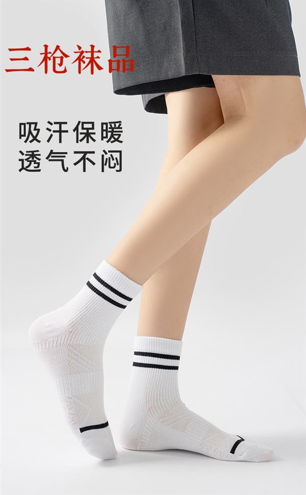 弹力跟脚 绵软触感！三枪中筒袜大促：5双到手14.9元