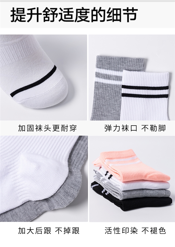 弹力跟脚 绵软触感！三枪中筒袜大促：5双到手14.9元