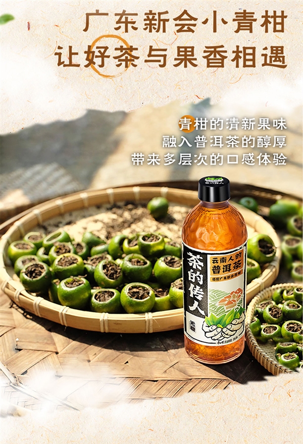 比矿泉水都便宜:康师傅茶的传人普洱/铁观音1.9元大促