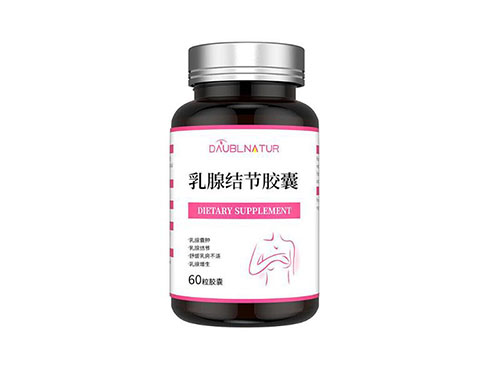 乳安素胶囊的作用 盘点乳安素胶囊的三大作用