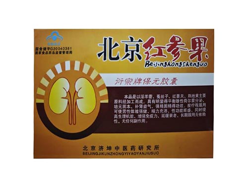 衍宗牌保元胶囊怎么样 衍宗牌保元胶囊可以和他达拉非一起吃吗