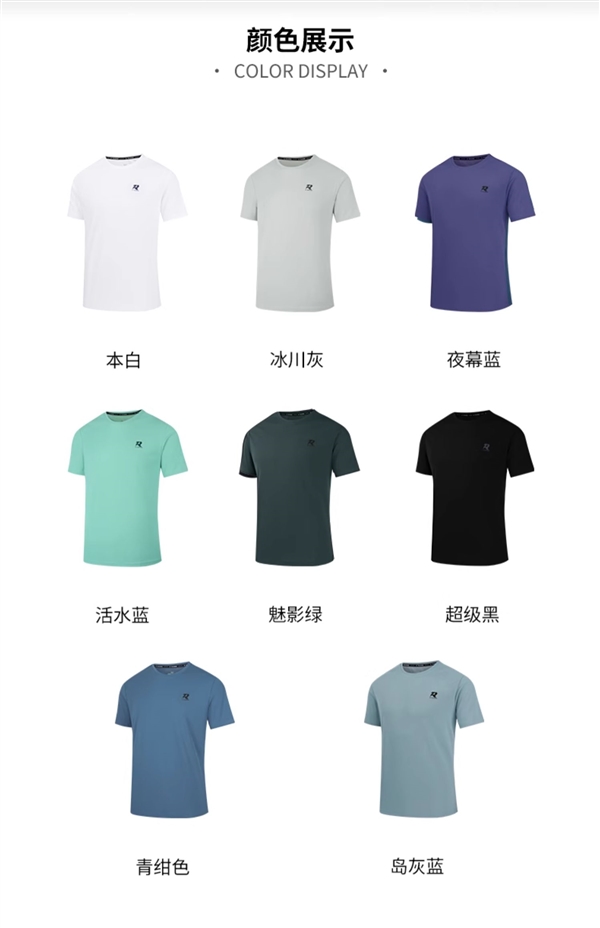 不到5折：：361°速干运动短袖31元大促（门店79元）