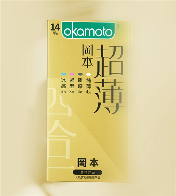 四种体验:冈本进口超薄套14只发车19.9元