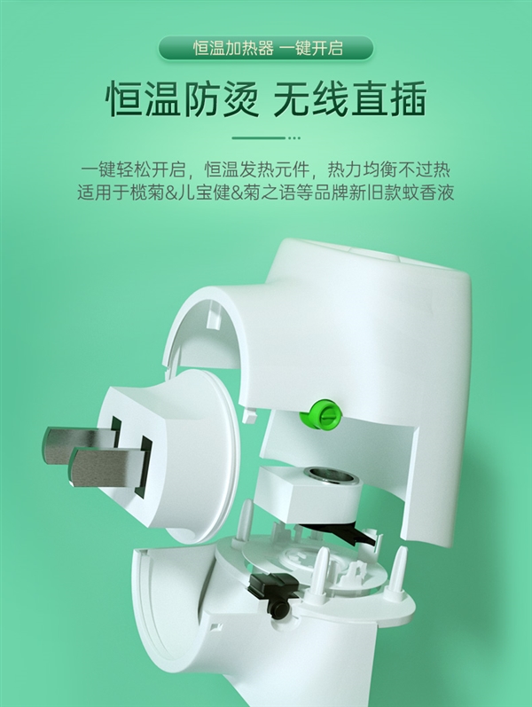 反季买真划算！榄菊蚊香液19.9元大促：能用200天