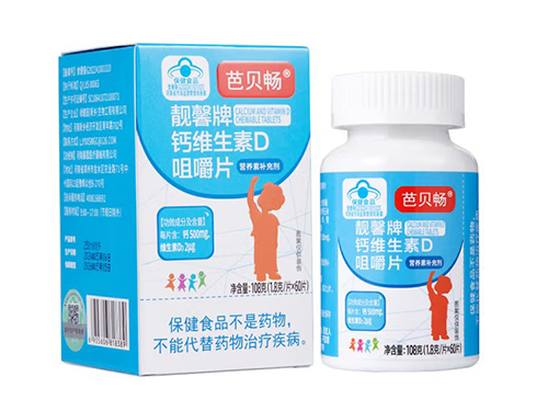 芭贝畅钙片能长高吗 芭贝畅钙片是正规药吗
