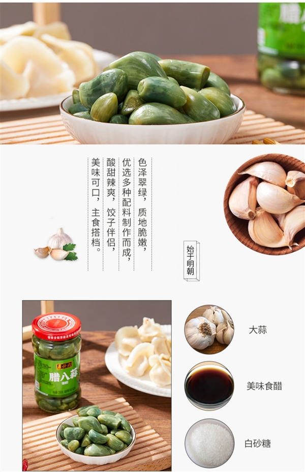 吃面不吃蒜味道少一半：六必居翡翠腊八蒜14.9元2瓶大促