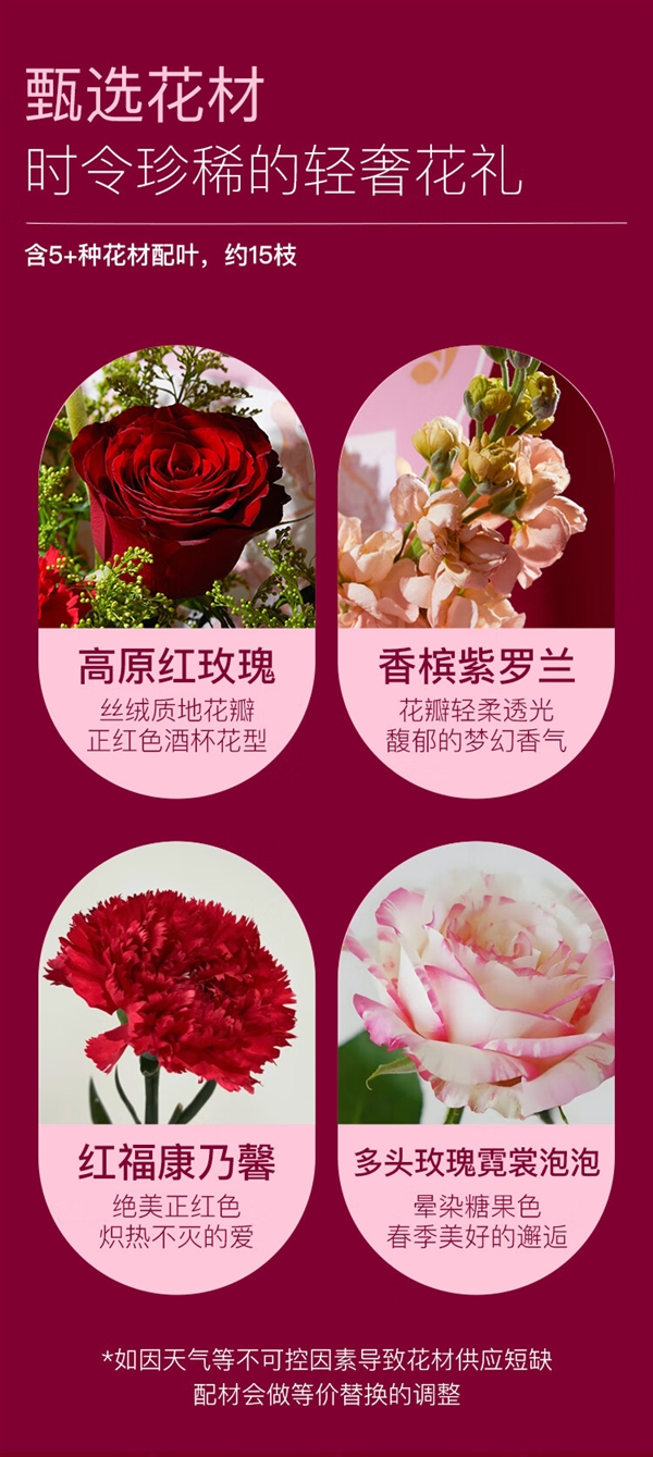 必含5-8支玫瑰：京东鲜花情人节设计款花束48.9元