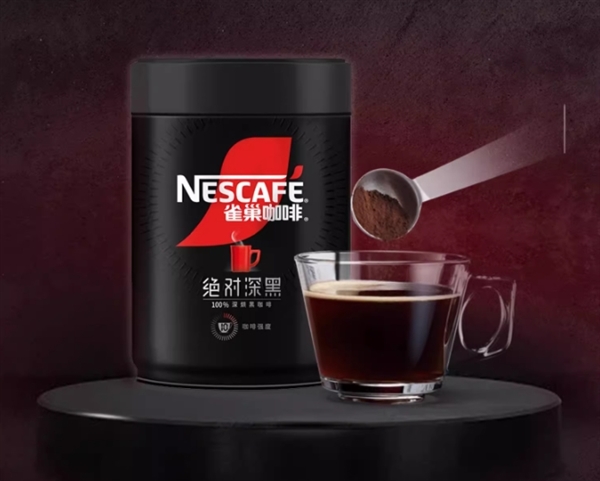 一杯精神一下午！雀巢深黑咖啡官方6.7折狂促：每条不到1元