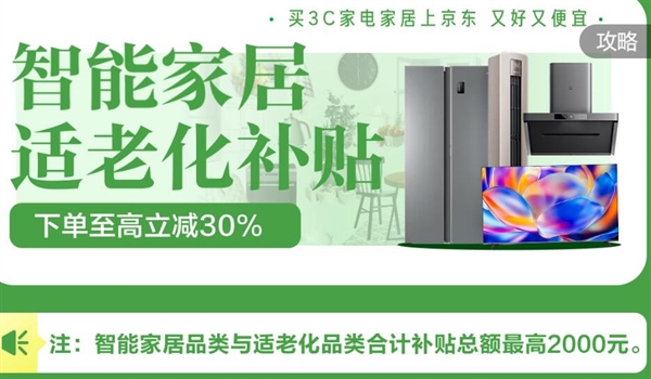 小米智能插座3国补后38元：全国可用 湖北至高30%政府补贴