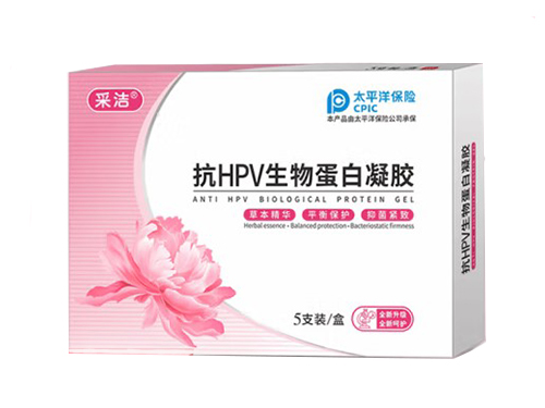 采洁抗hpv生物蛋白凝胶怎么样 采洁抗hpv生物蛋白凝胶真假