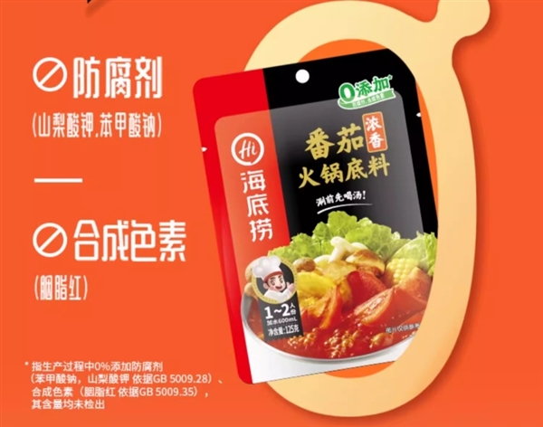 居家必囤:海底捞火锅底料125g*3包限时15.9元